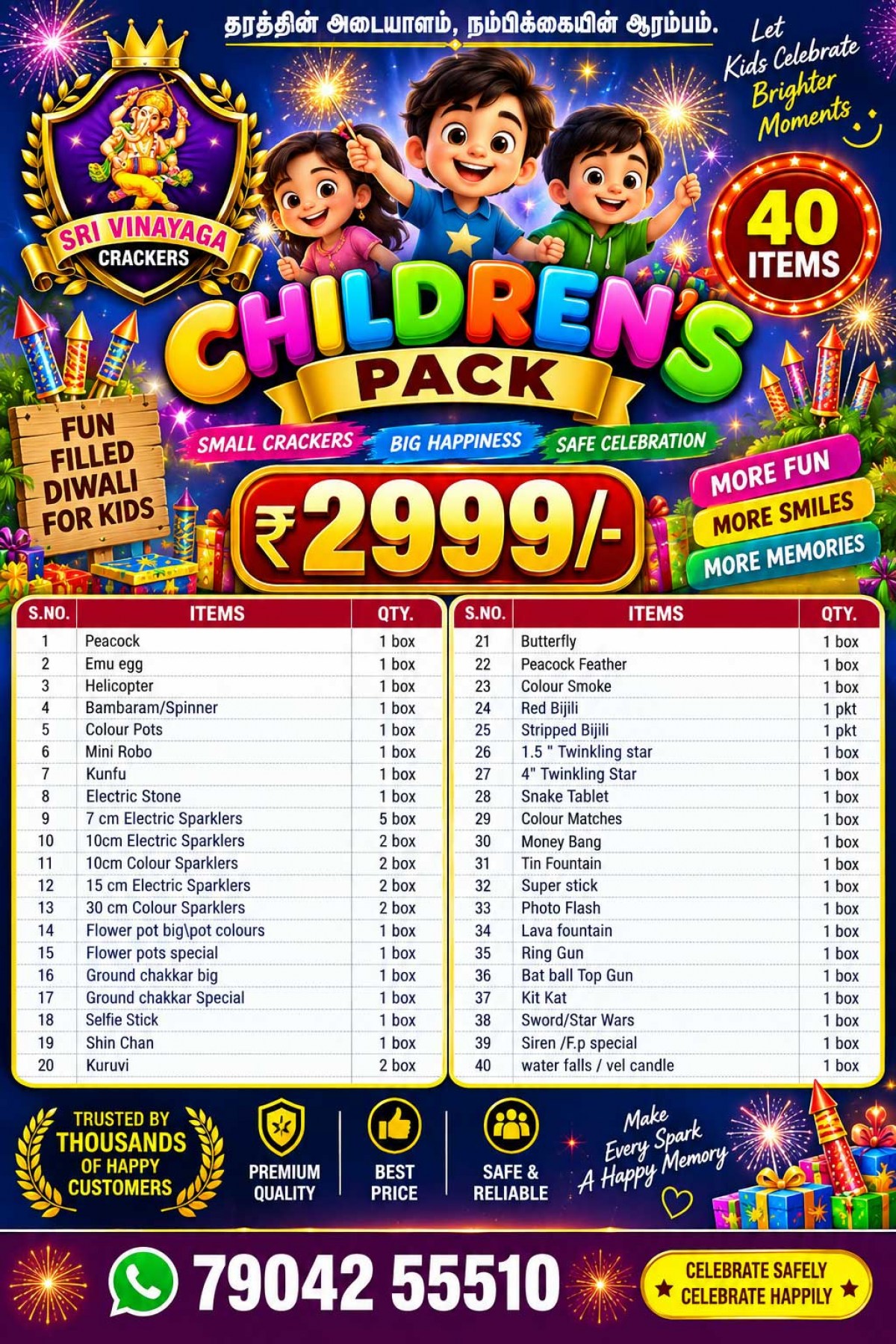childrens_pack